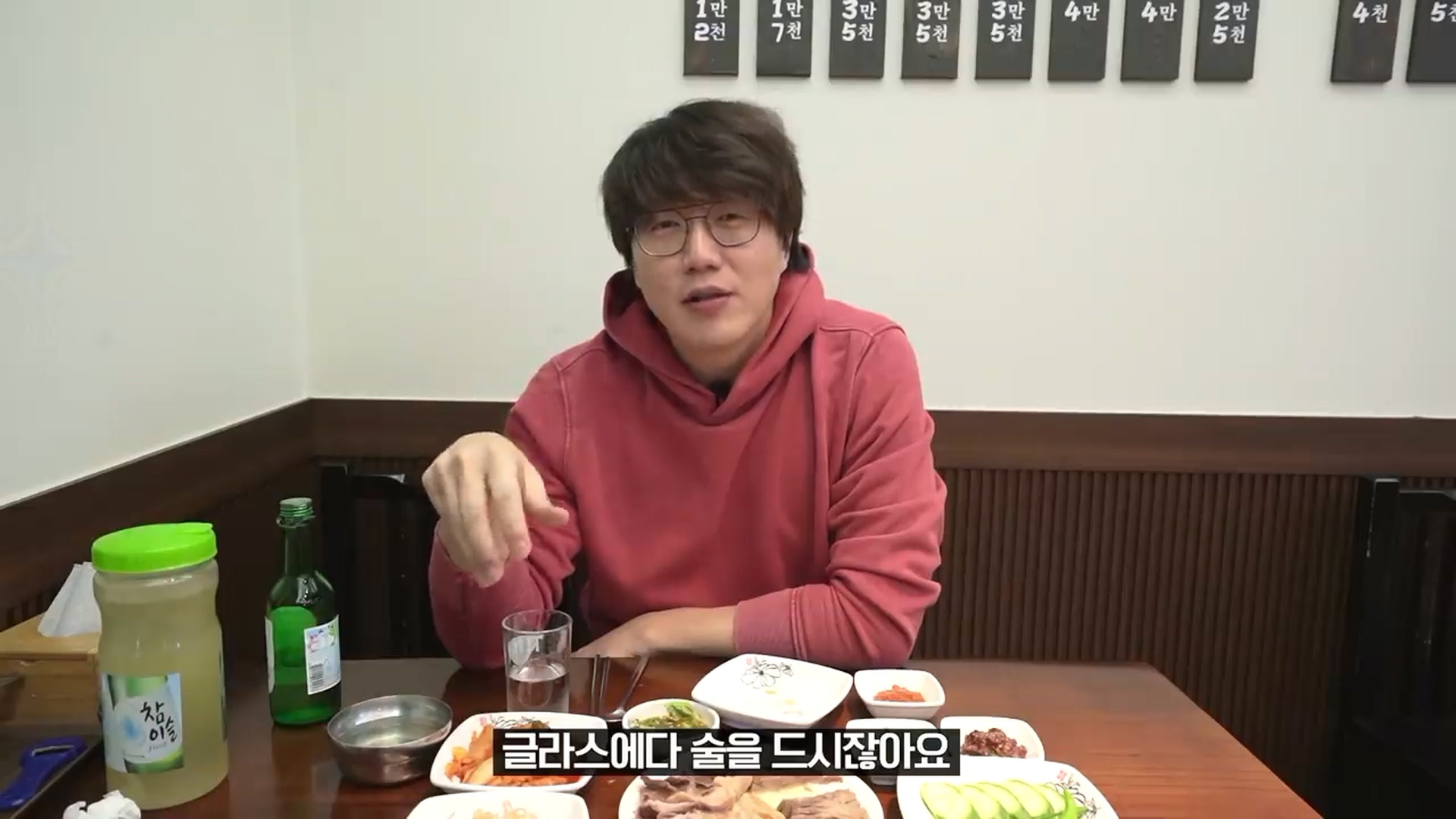 성시경이 얘기하는 소주를 글라스로 먹는 이유 | 인스티즈