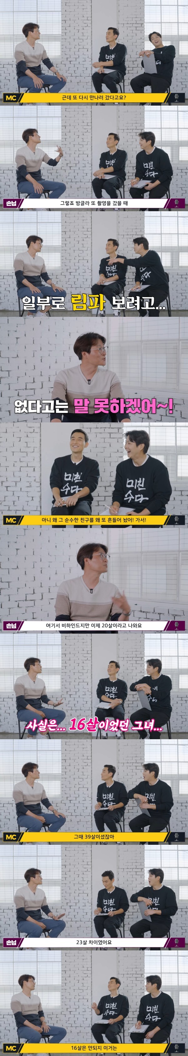 8년만에 다시 신곡 발표하는 투개월 도대윤방글라데시 아가씨와 중매했던 방송국 PD의 뒷 이야기 | 인스티즈