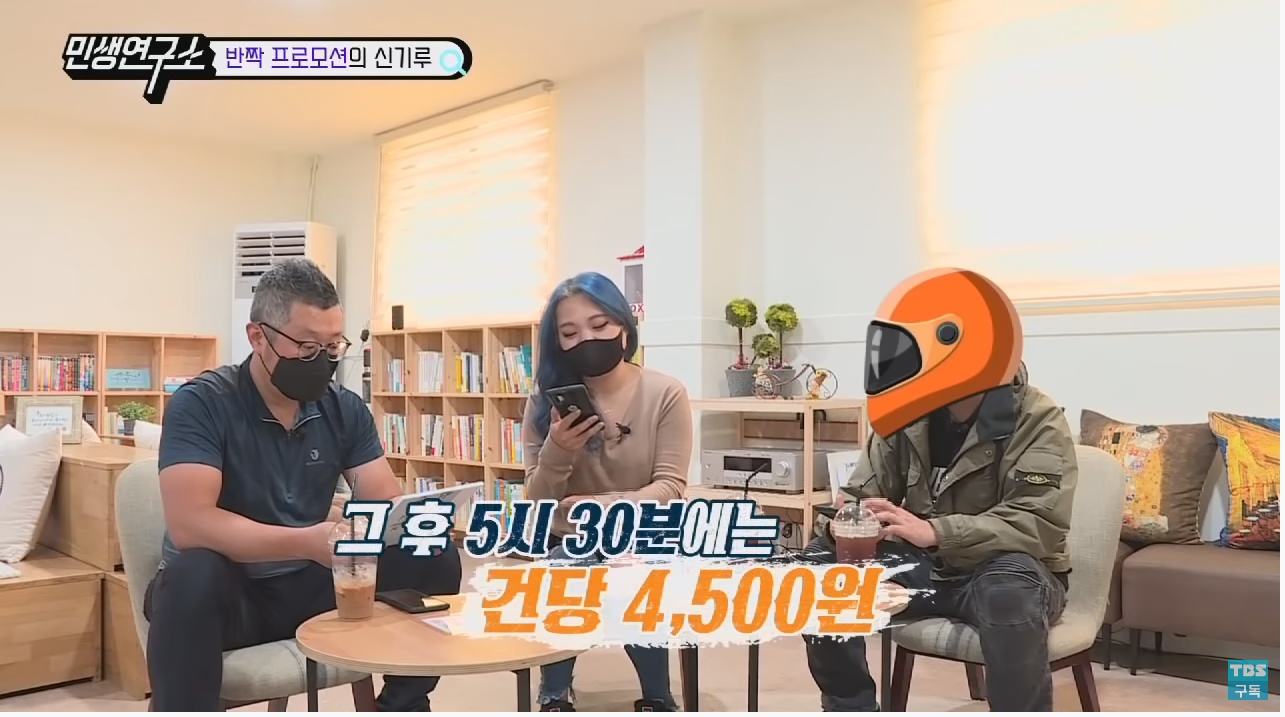 배달 라이더들이 말하는 배달 라이더 연봉 1억원의 진실은? | 인스티즈