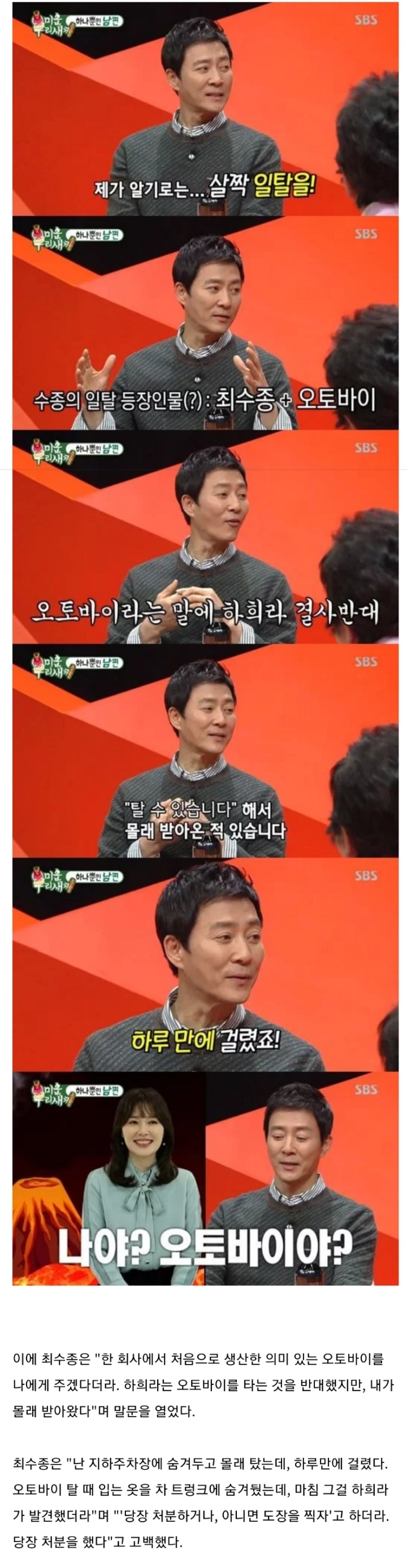 하희라가 이혼도장 얘기할 정도로 최수종에게 제일 반대했다는 것.jpg | 인스티즈