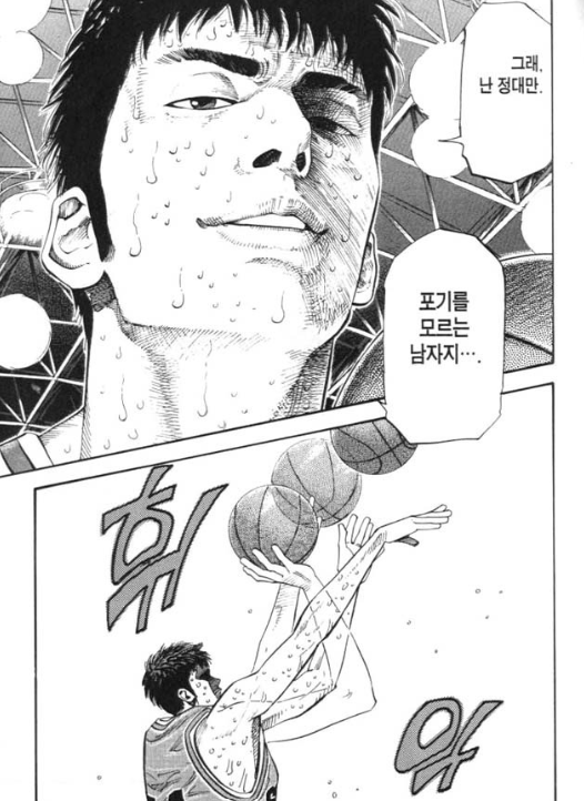 정대만이 슬램덩크에서 가장 인기캐릭터인 이유는? | 인스티즈