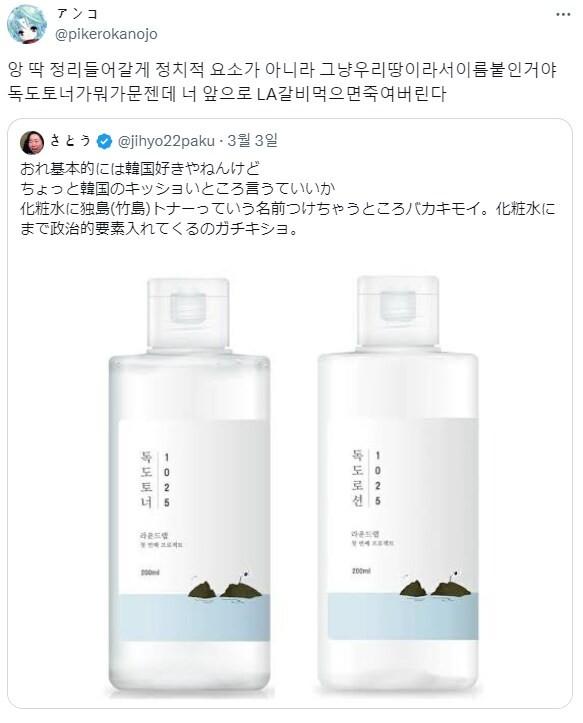 독도 화정품 근황 | 인스티즈