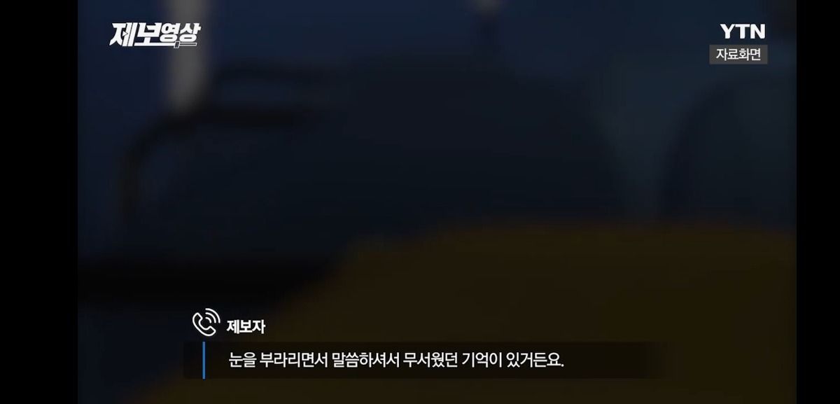 어제자 역대급 버스 진상 | 인스티즈