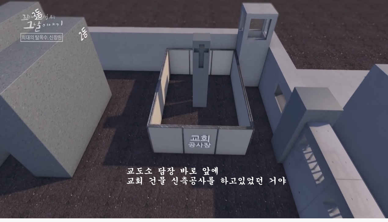 신창원이 교도소 탈출한 방법과 신창원 신고자 근황 | 인스티즈