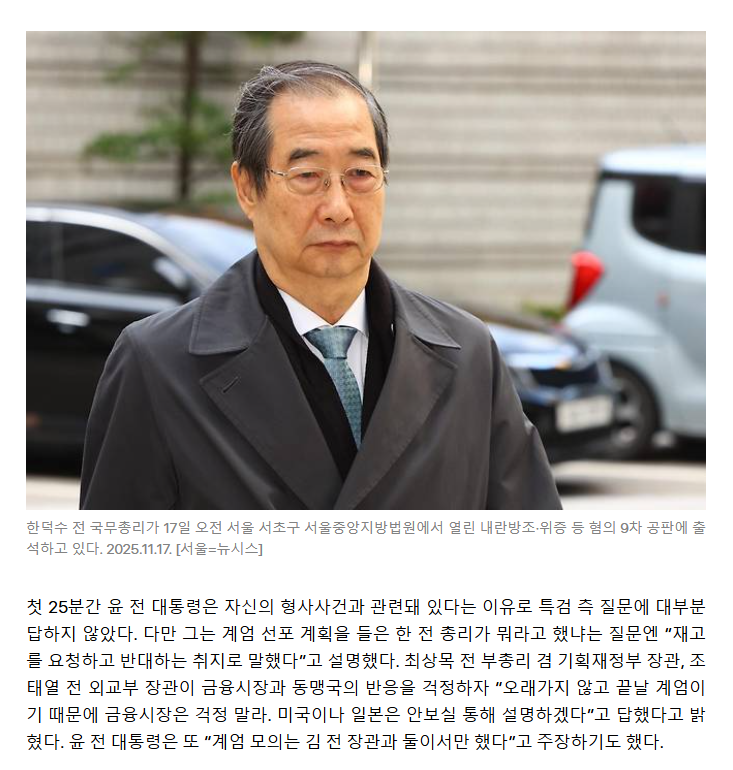 尹 "김용현이 민주당 당사에 군 출동시켜…나는 안된다고 말렸다” | 인스티즈