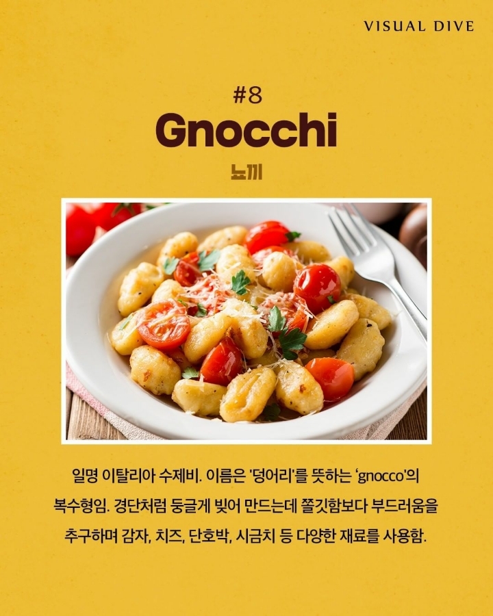 파스타 종류 | 인스티즈