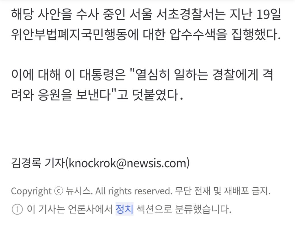 李, '위안부 혐오 단체 압수수색'에 "사람 해치는 짐승은 격리해야" | 인스티즈