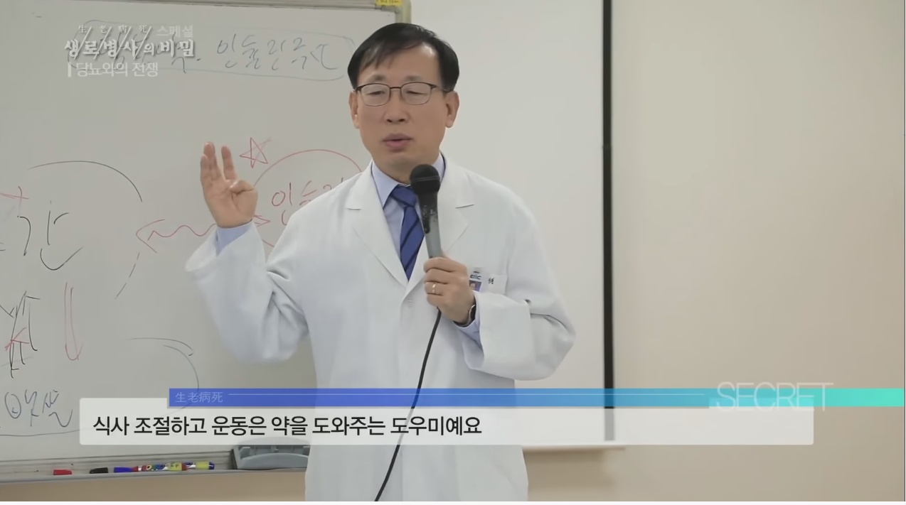 당뇨를 이긴 사람들의 운동법 | 인스티즈