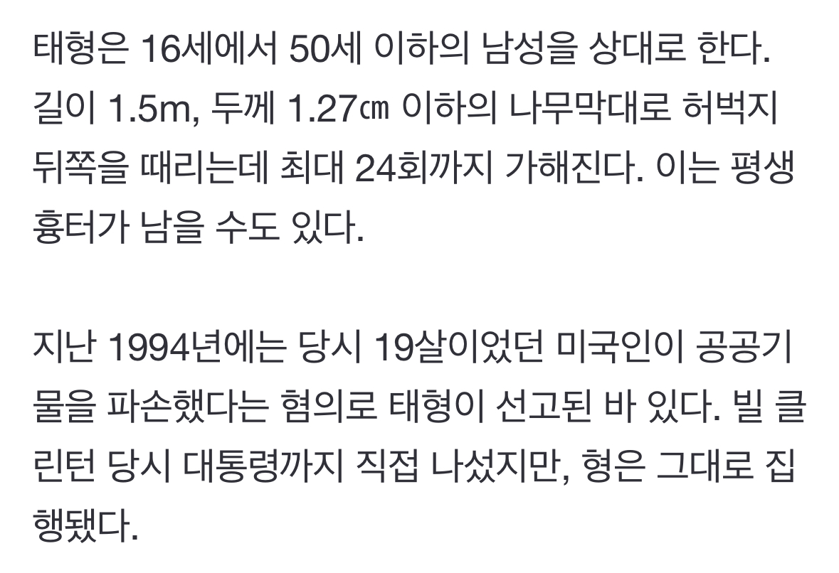 싱가포르 여대생 성폭행한 일본인의 최후 | 인스티즈