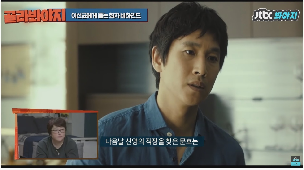 주연배우가 이선균인데도 투자받기가 힘들었다는 영화 | 인스티즈