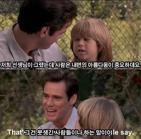 못 생긴 남편 때문에 현타 온 아내 | 인스티즈