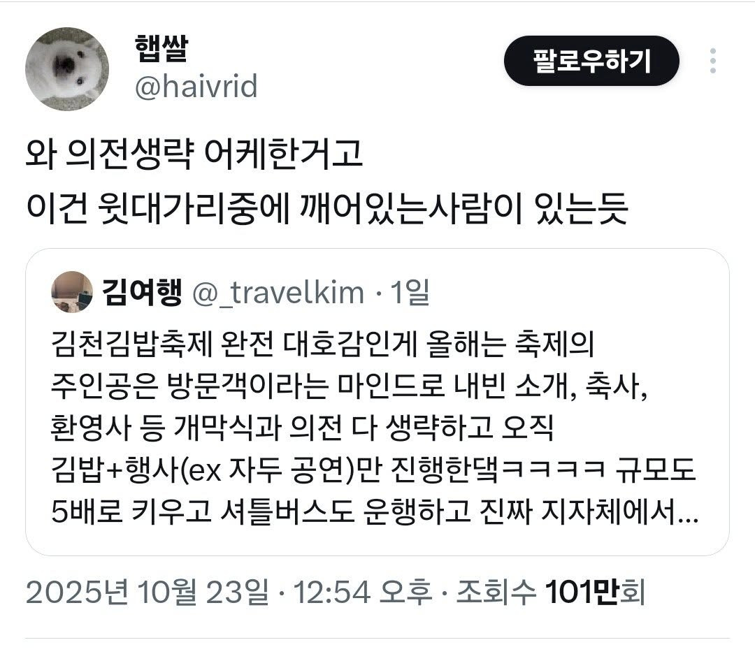 김천김밥축제 근황 | 인스티즈