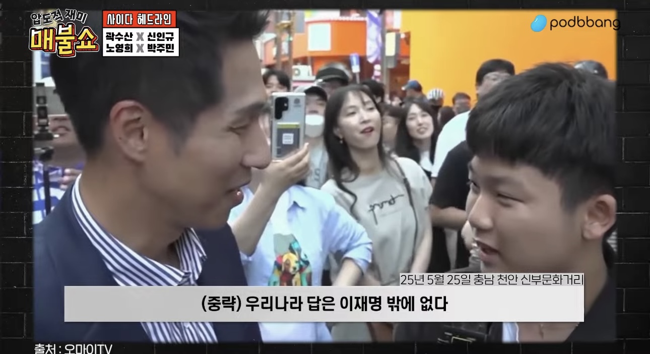 매불쇼에 나온 우리나라 미래를 이끌 중2학생.jpg | 인스티즈