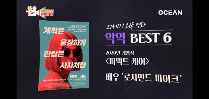 이동진이 뽑은 21세기 외국영화 악역 TOP10 | 인스티즈