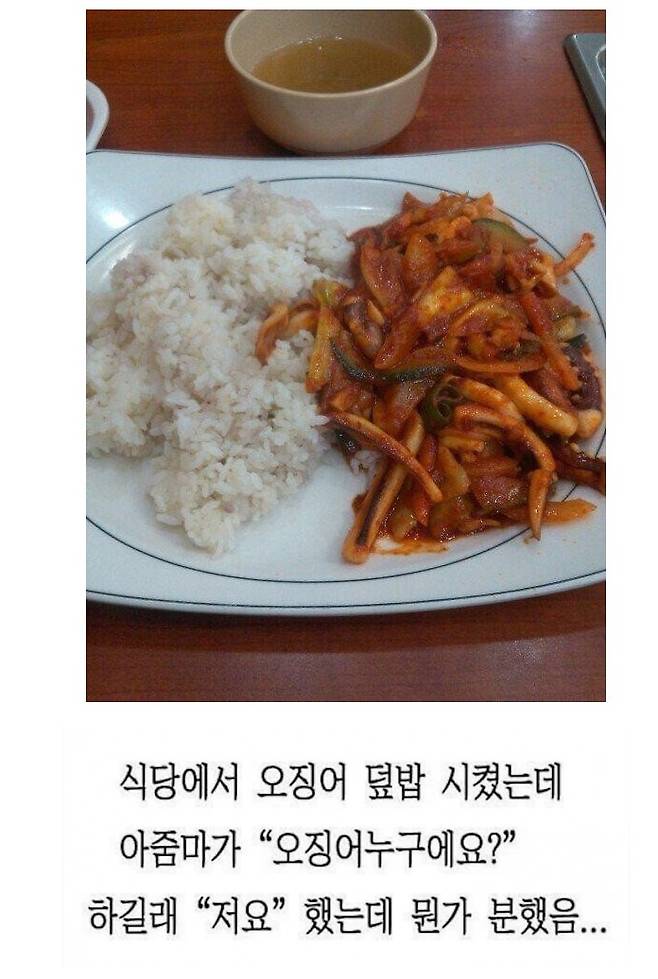 오징어 누구세요? - 엽기사진실 - 이종격투기 오징어 누구세요?