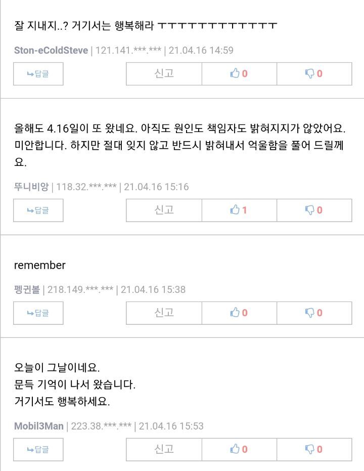 7년째 댓글이 달리고 있는 루리웹의 어느 게시물.JPG | 인스티즈