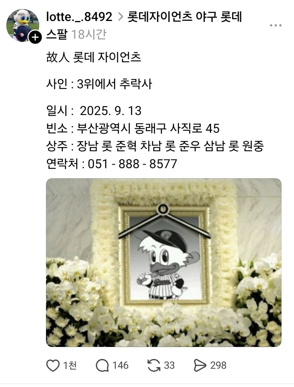 故人롯데자이언츠 | 인스티즈
