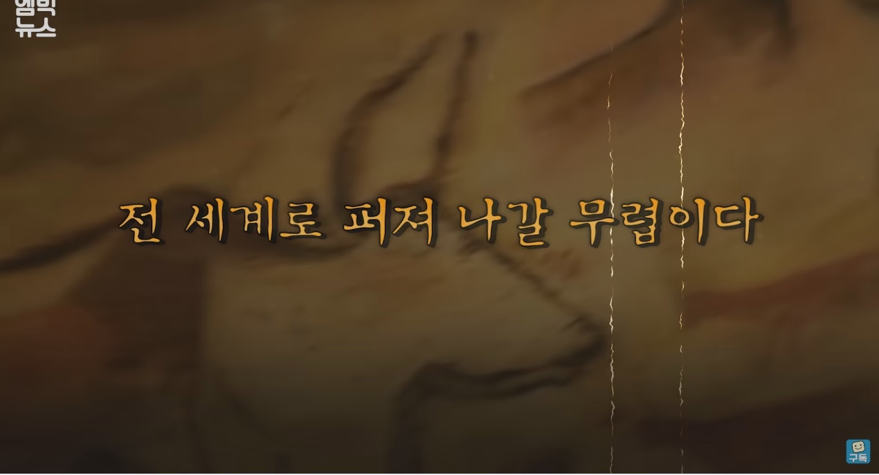 한반도를 덮친 구석기 최악의 대재난 | 인스티즈
