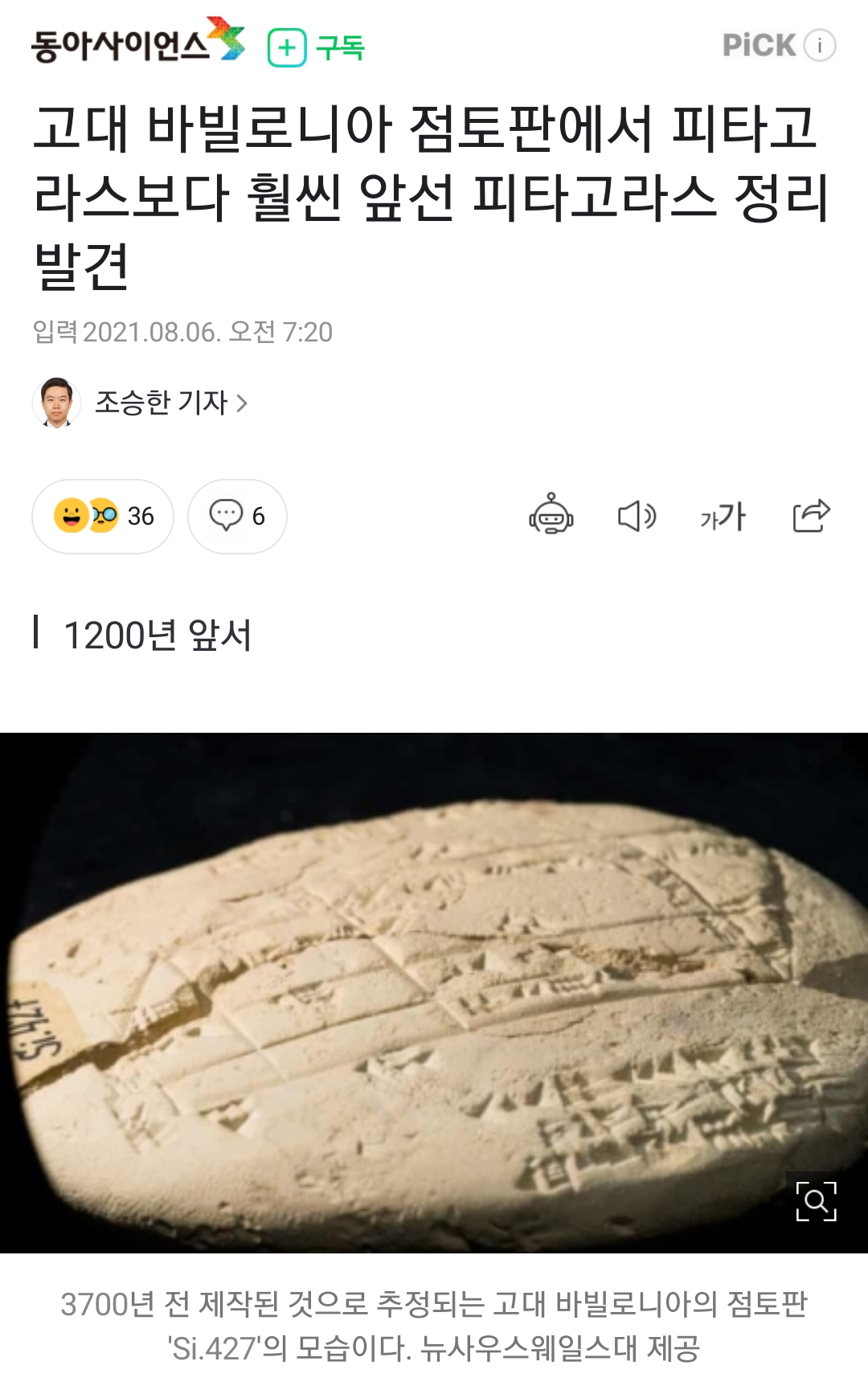 2500년만에 이름 빼앗기게 생김류 | 인스티즈