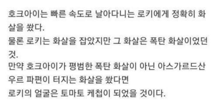 호크아이가 마블 세계관에서 최강자인 이유.JPG | 인스티즈