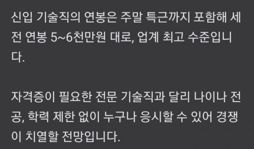 흙수저 노스펙 MZ세대들에게 자주 오지 않는 좋은 기회 | 인스티즈