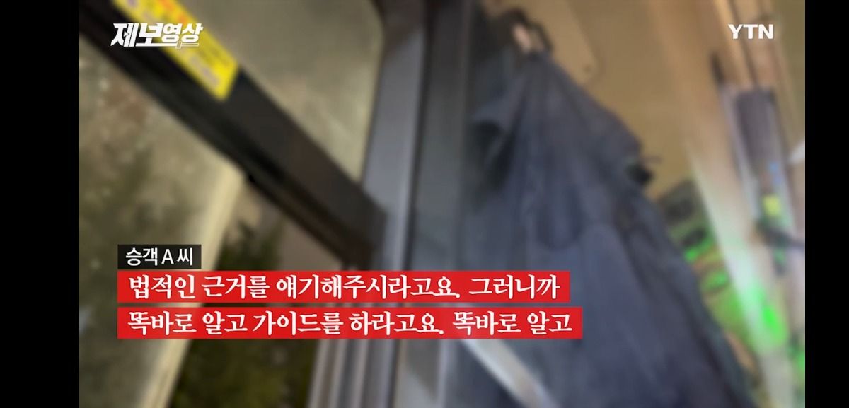 어제자 역대급 버스 진상 | 인스티즈