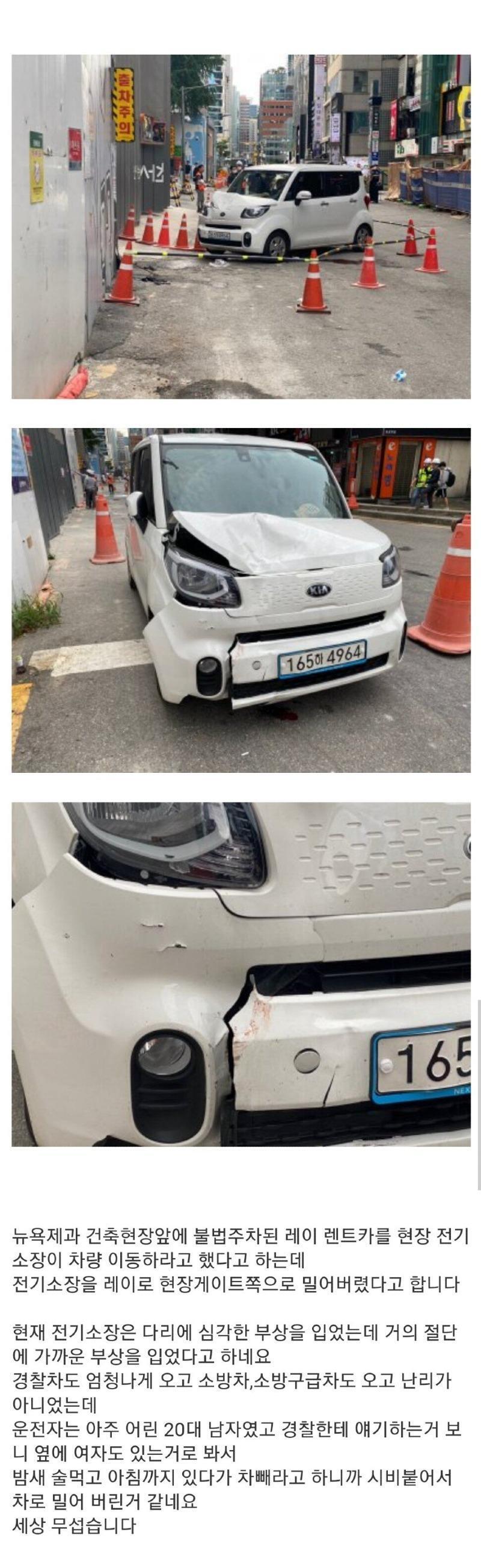 오늘자 강남역 음주 사고 | 인스티즈