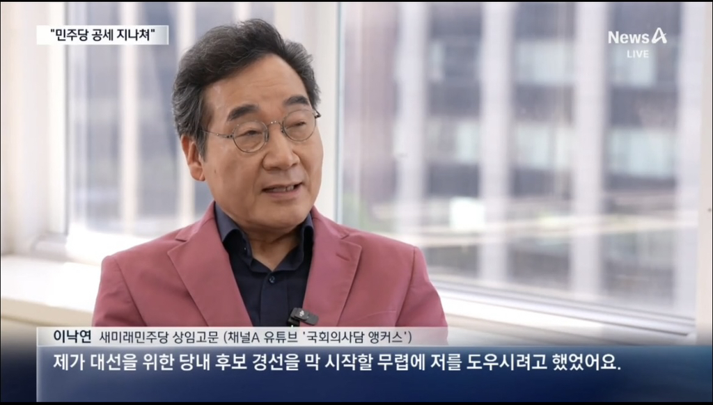 이낙연 "민주당, 한덕수 비판 지나쳐” | 인스티즈