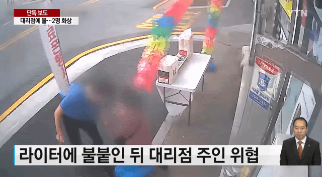 양아치 폰팔이가 잘못 건 드린 고 객 | 인스티즈