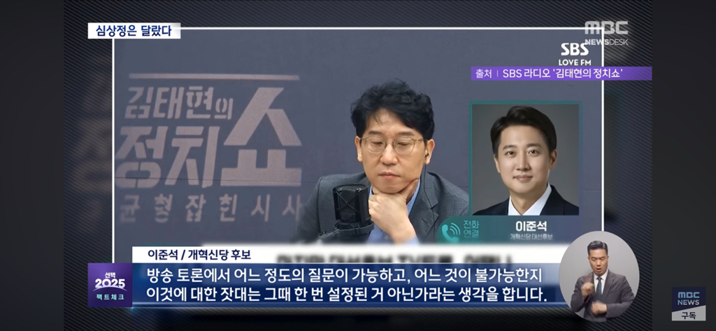 심상정은 돼지 발정제 말한적 없음.. 유승민이 돼지흥분제라 함(유승민이링 그때 같은당) | 인스티즈