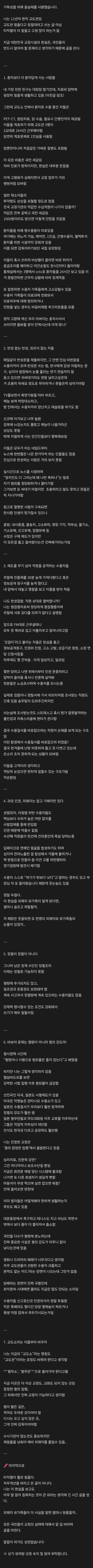 현직 교도관이 말하는 깜빵 버러지들 실태 | 인스티즈