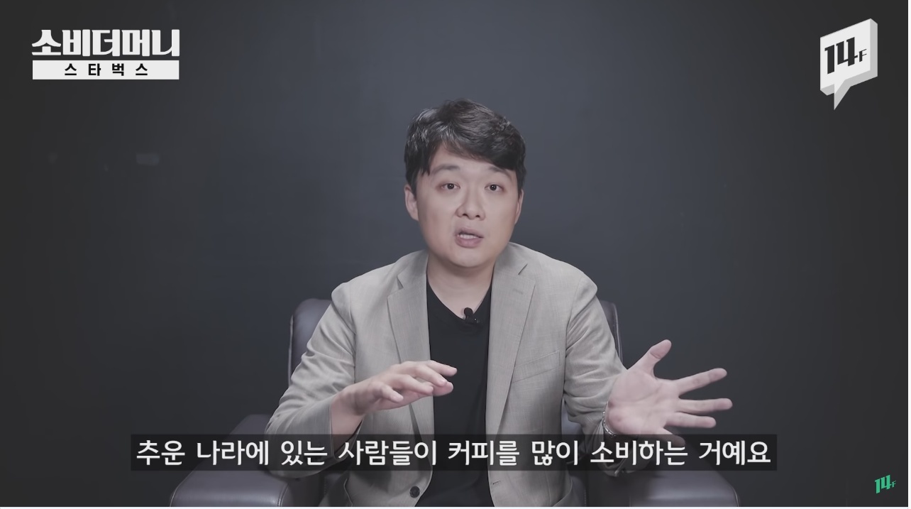한국 스타벅스에서 아메리카노가 얼마나 팔릴것 같으세요? | 인스티즈