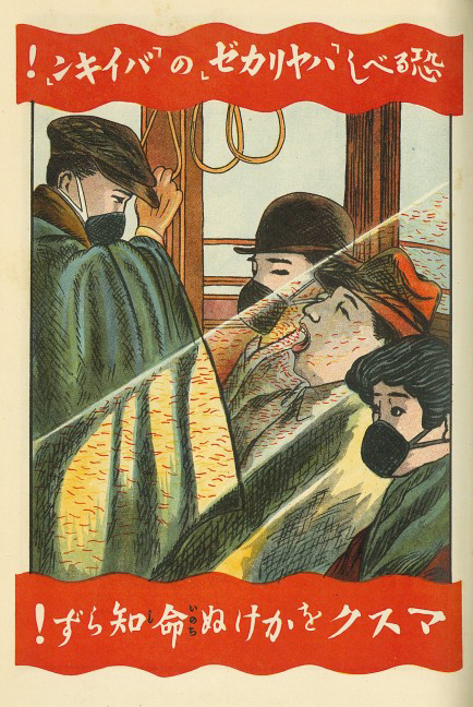 1910년대에도 있던 마스크 착용과 자가격리, 백신 | 인스티즈