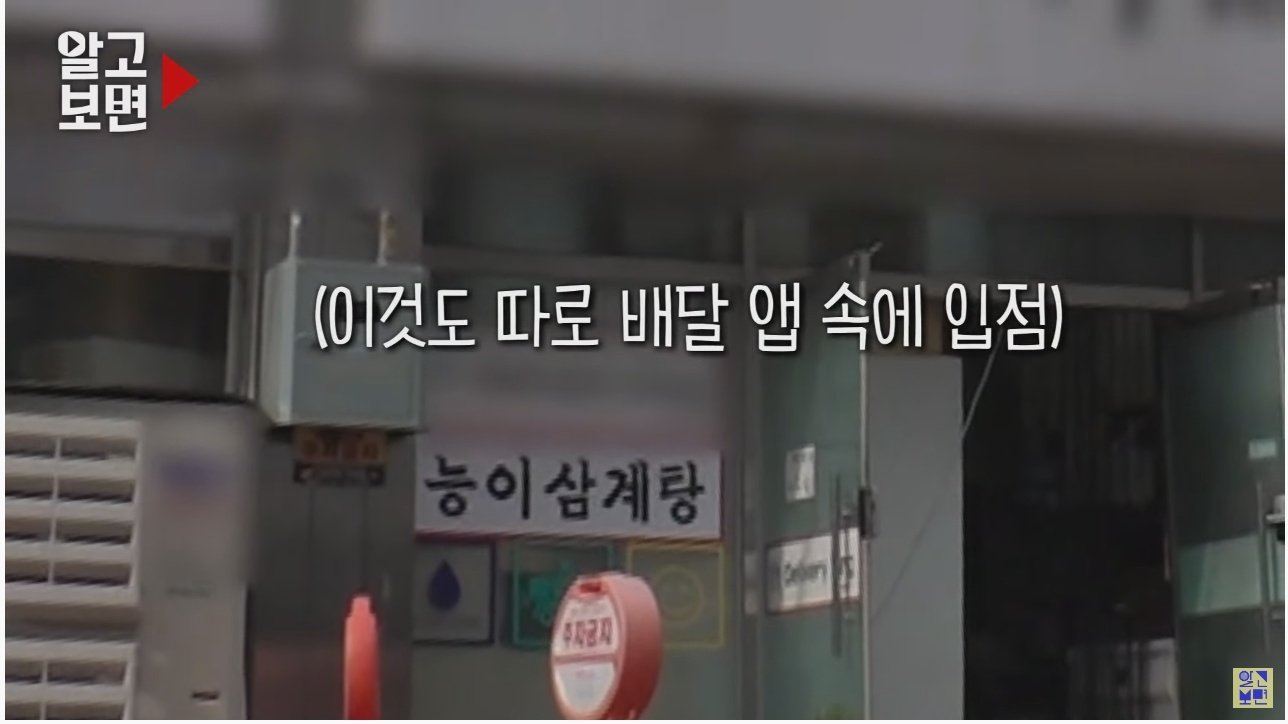 배달 앱 속 130여 개의 상호가 알고보니 모두 같은 식당?? | 인스티즈