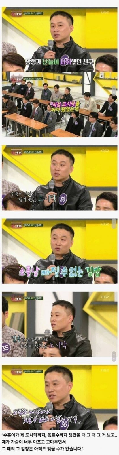 박수홍 동창들이 말하는 그의 인성.jpg | 인스티즈