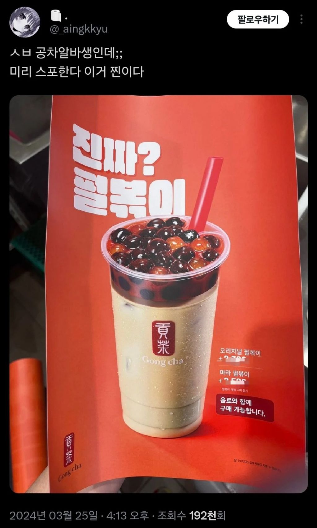 배우 주성치가 그리워 했던 한 여자.jpg논란의 공차 신메뉴 | 인스티즈