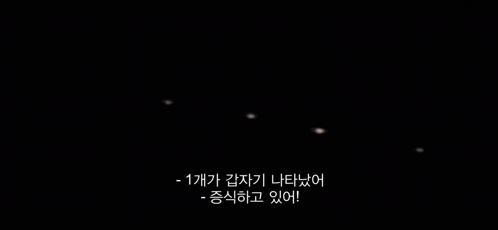 [실제사진] UFO를 수백, 수천명이 동시에 목격한 사건..!! | 인스티즈