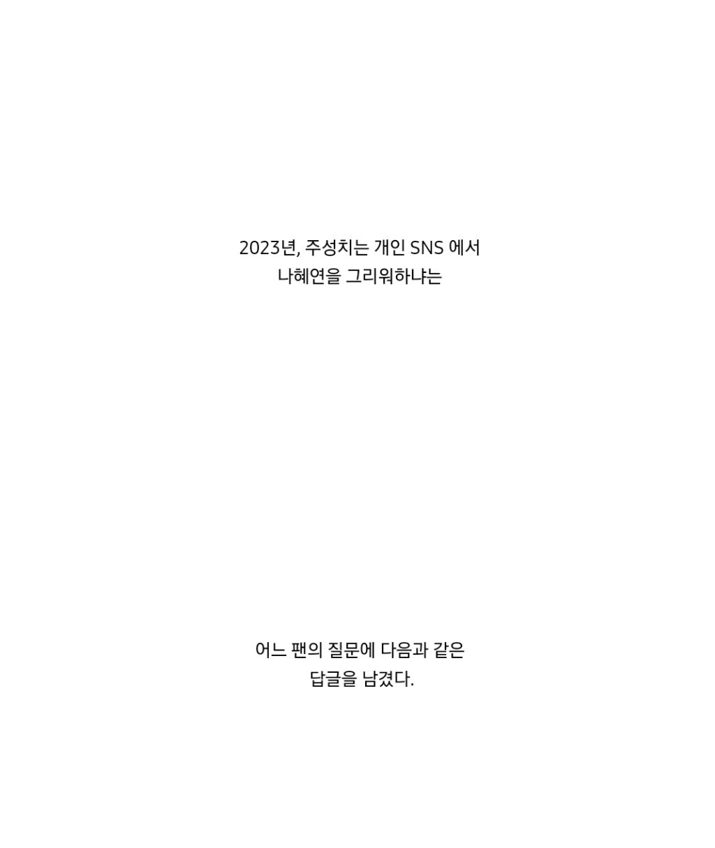배우 주성치가 그리워 했던 한 여자.jpg논란의 공차 신메뉴 | 인스티즈