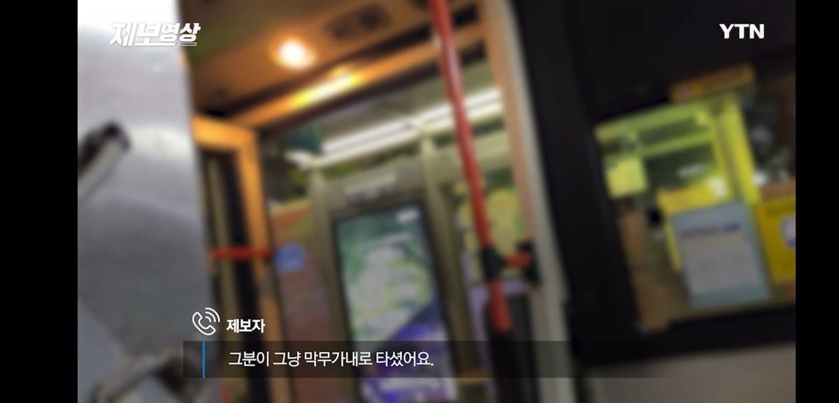 어제자 역대급 버스 진상 | 인스티즈