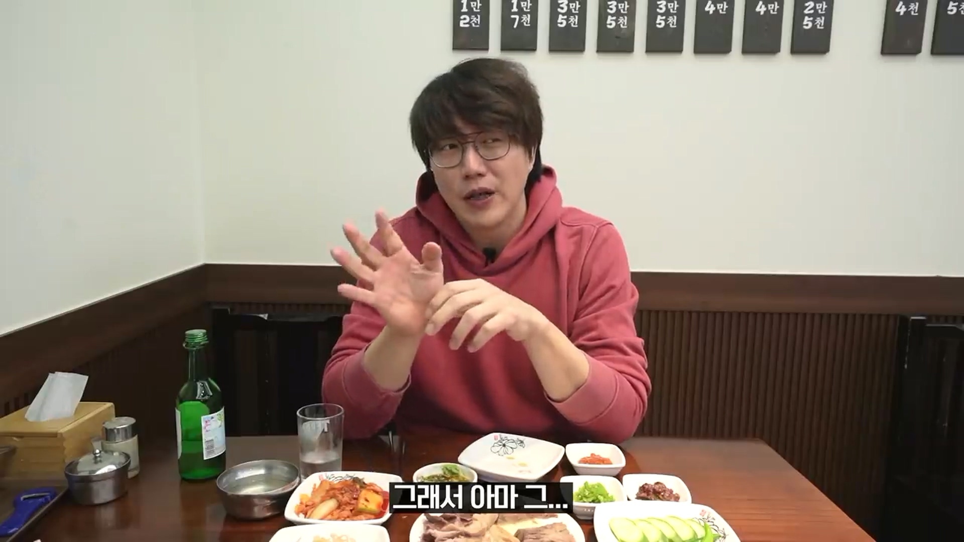 성시경이 얘기하는 소주를 글라스로 먹는 이유 | 인스티즈