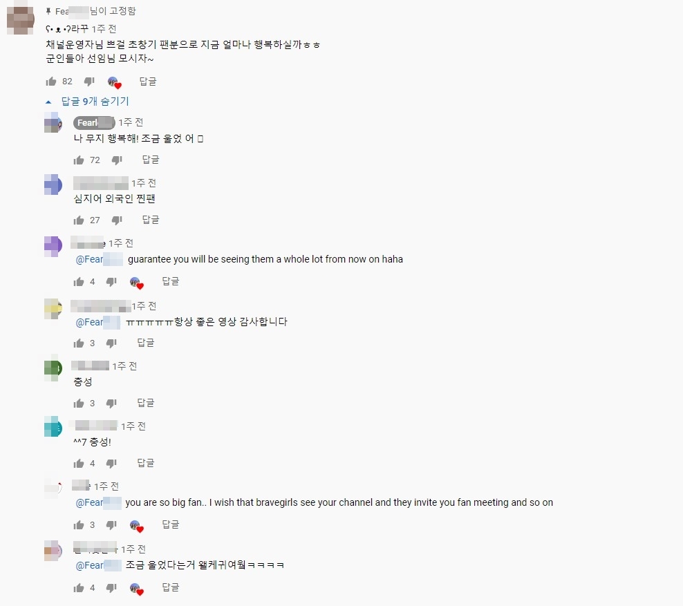 브레이브걸스 유나 백령도 위문공연 가던 모습 | 인스티즈