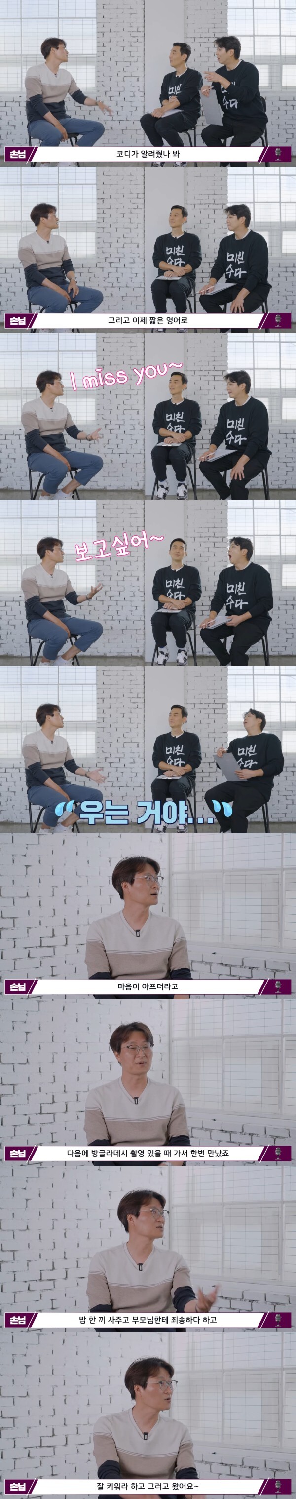 8년만에 다시 신곡 발표하는 투개월 도대윤방글라데시 아가씨와 중매했던 방송국 PD의 뒷 이야기 | 인스티즈