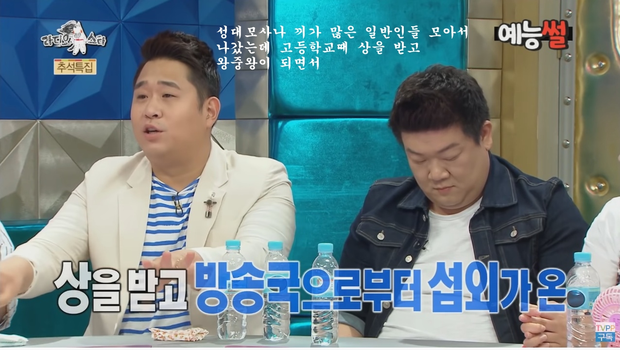 문세윤 일반인 시절 김숙 만난 썰 | 인스티즈