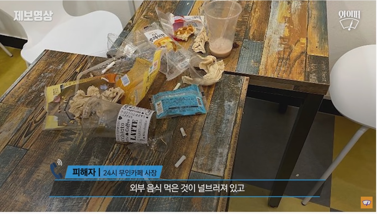 무인카페서 담배 피우며 난장판으로 만들고 도망간 5명의 남성 | 인스티즈