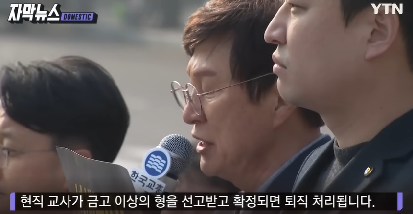 체험학습 못가겠다는 초등학교 교사들 | 인스티즈