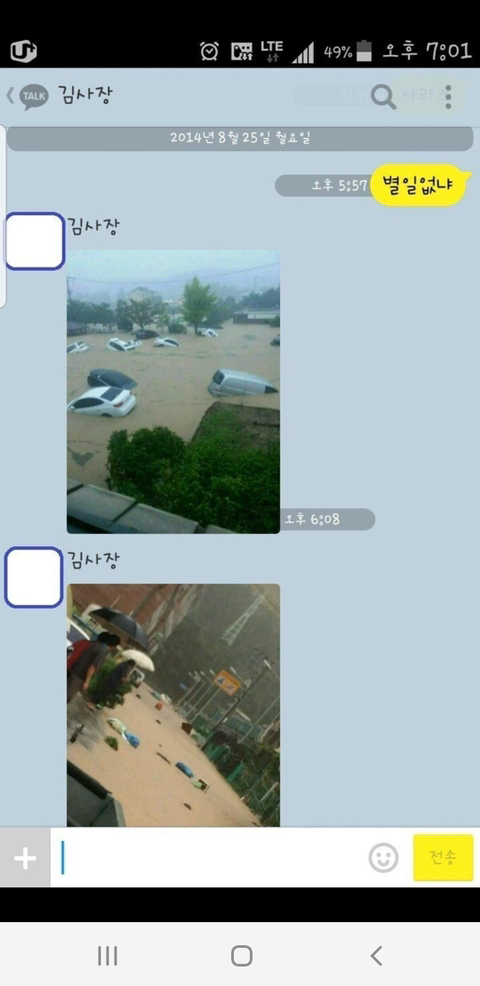 부산 물난리때 김사장님...jpg | 인스티즈