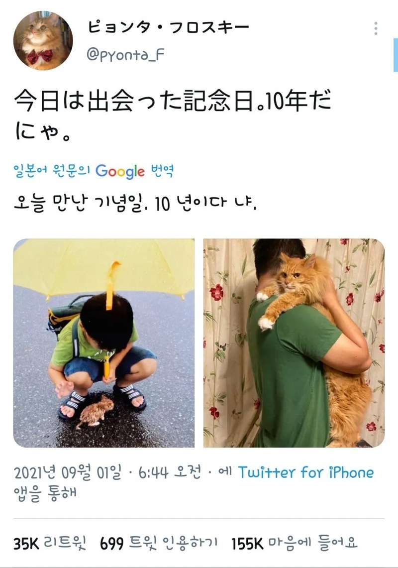 너를 길에서 만난지 10년 | 인스티즈