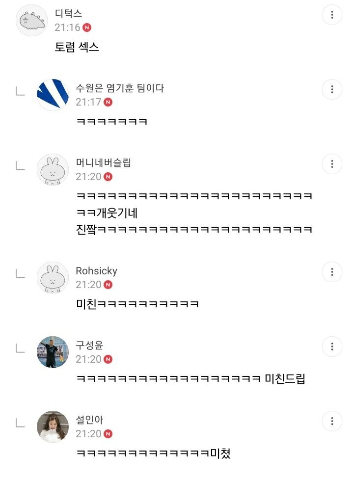 에전에 욕조에서 ㅅㅅ 하는데 .jpg | 인스티즈