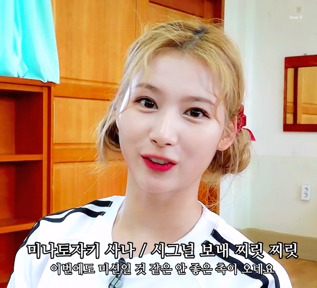 의심하는 사나 | 인스티즈