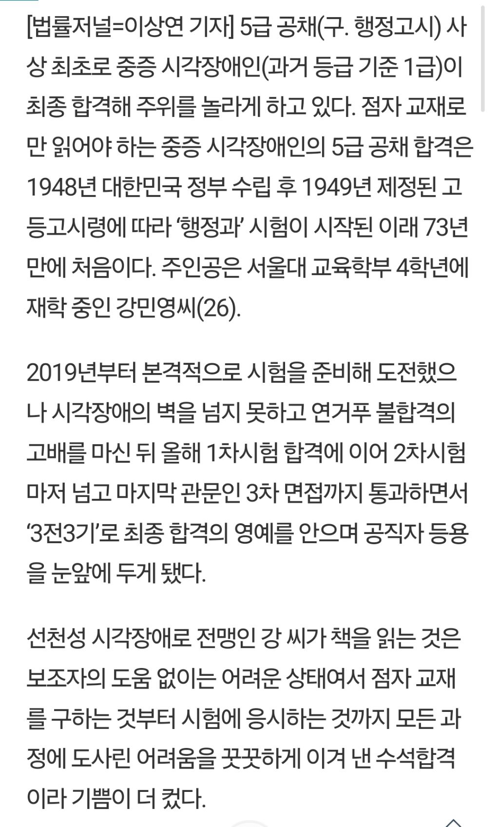 고시패스자 GOAT | 인스티즈